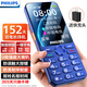 飛利浦（PHILIPS）P319 全網(wǎng)通4G老年人手機大喇叭大電池超長(cháng)待機大聲音智能易用大屏大字學(xué)生專(zhuān)備用按鍵手機 寶石藍