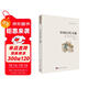 文物中國鑒賞系列（一）中國古代玉器篇 吳棠海著(zhù) 文物中國鑒賞系列玉器書(shū)籍 適合文物學(xué)考古學(xué)等學(xué)科學(xué)習書(shū)籍