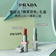 普拉達（PRADA）口紅雙支禮盒(唇膏U020+U001) 生日禮物女送女友