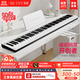 貝琪（Betsy）B190磁吸鋼琴88鍵成人便攜式電鋼琴學(xué)生幼師折疊手卷電子鋼琴-白