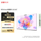 華為Vision智慧屏 5 SE 85英寸 鴻蒙AI搜片MiniLED鴻鵠畫(huà)質(zhì)國(guó)家補(bǔ)貼MateTV同源投屏平板電視機(jī)HD85KULU