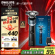 飛利浦（PHILIPS）電動(dòng)剃須刀新一代旋護5系 凈護雙升級AI智能痘敏肌刮胡刀  送老公  父親生日禮物 國家補貼