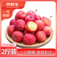 京鮮生 雞心果2斤裝 單果40g+ 生鮮水果 小蘋(píng)果 源頭直發(fā)