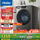 海爾（Haier）滾筒洗衣機全自動(dòng)12公斤 超薄家用家電國家補貼 一級能效懶人以舊換新 租房?jì)纫孪?京東自營(yíng)50DS 