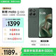 摩托羅拉 聯(lián)想moto g100 四年質(zhì)保 LCD護(hù)眼屏 7000mAh 超強(qiáng)續(xù)航 NFC 應(yīng)用六開 5GAI 12GB+256GB 青峰綠