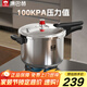 康巴赫高壓鍋304不銹鋼壓力鍋防爆快煮家用大容量6L電磁爐燃?xì)庠钔ㄓ? title=