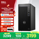 戴爾OptiPlex Tower 7020MT 高性能 商用臺式電腦主機(i5-12500 8G 512G)辦公學(xué)習生產(chǎn)力  設計編程