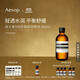 伊索Aesop 維生素B綠茶面部調理液200mL爽膚水護膚水保濕生日禮物雙11