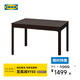 宜家（IKEA）EKEDALEN伊克多蘭 伸縮型餐桌餐廳長(cháng)桌 深褐色180x80 深褐色 180x80cm