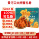 【禮券】天豐湖東營(yíng)黃河口大閘蟹禮券 中秋送禮螃蟹禮盒中秋禮盒 1699型 公4兩母3兩 4對 8只 【高性?xún)r(jià)比】
