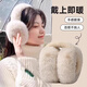 沃姆毛絨耳罩冬女時(shí)尚冬季保暖耳包護耳朵耳捂子可折疊學(xué)生防凍耳罩套 可折疊米色【仿兔絨-親膚舒適/超級保暖-持久鎖溫】