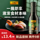 李錦記 薄鹽一蘸鮮150ml【減鹽】海鮮刺身 點(diǎn)蘸涼拌 180天釀造 生抽醬油