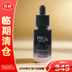 玉蘭油PRO X BY OLAY緊顏淡紋精華露淡紋補(bǔ)水精華30ml【臨期清倉(cāng)】