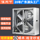 佳天下大型電風(fēng)扇工業(yè)風(fēng)扇負壓風(fēng)機超強大力吸排風(fēng)扇排氣扇強力抽風(fēng)機倉庫換氣扇工廠(chǎng)排氣扇養殖場(chǎng)種植棚 標準款1530型|皮帶+加厚鐵葉380V