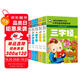 幼兒國學啟蒙經典彩圖注音版5冊 笠翁對韻+百家姓+聲律啟蒙+弟子規(guī)+三字經