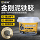 銀背泥鐵膠修補強力高硬度鐵泥塑型膠水管補漏鑄工膠粘金屬鐵金剛泥多功能焊接膠暖氣片修復塑鋼泥土AB膠水