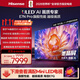 海信電視E7N Pro 85英寸信芯芯片H6 U+MiniLED 抗反光防眩光墨晶屏 300Hz帝瓦雷音響國家補貼85E7N-PRO