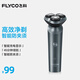 飛科（FLYCO）男士智能剃須刀旋轉(zhuǎn)式電動刮胡刀剃胡須刀便攜款全身水洗三刀頭生日禮物送男友送父親FS923