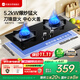 優(yōu)盟（UM）燃?xì)庠蠲簹庠铍p灶家用 5.2kW大火力天然氣嵌入式臺(tái)式雙灶具 煤氣爐灶臺(tái)家電國(guó)家補(bǔ)貼JZT-UZ269S