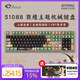 AKKO敦煌飛天聯(lián)名三模機械鍵盤(pán)電競游戲專(zhuān)用藍牙無(wú)線(xiàn)108鍵有線(xiàn)電腦辦公鍵盤(pán)客制化筆記本外接鍵盤(pán)
