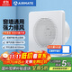 艾美特（Airmate ）APC15-03排氣扇 衛生間廚房換氣扇窗式墻式排風(fēng)扇強力抽風(fēng)機6寸 