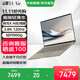 華碩靈耀14 Air 驍龍X 2.8K 120Hz OLED 960g 12.9mm高顏值超輕薄AI筆記本電腦 驍龍X 32G 1T 茶釉棕 Windows 11 預(yù)裝Office
