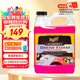 美光（Meguiar's）至尊暴雪超泡洗車(chē)液車(chē)衣改色膜漆面通用預洗液