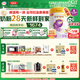 伊利【28天新鮮到家】金領(lǐng)冠珍護鉑萃超凡乳源HMOs 3段(1-3歲)750g*6