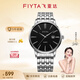 飛亞達（FIYTA）手表女男 經(jīng)典系列休閑百搭簡(jiǎn)約防水石英情侶表 黑盤(pán)鋼帶男表