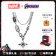 漫威（Marvel）復仇者聯盟雙層星芒項鏈男輕奢小眾個性潮酷嘻哈風送男友禮物