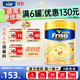 美素佳兒（Friso）【正裝6罐返90】港版金裝美素佳兒HMO配方奶粉荷蘭原裝進(jìn)口可溯源 3段 金裝 800g 1-3歲適用