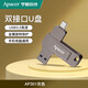 宇瞻新品TypeC雙接口U盤(pán)華為蘋(píng)果專(zhuān)用大容量手機電腦兩用優(yōu)盤(pán)雙十一 AP301兩用U盤(pán)【灰色】標配 64GB _Type-C_USB雙接口