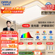 歐普（OPPLE）全光譜護眼吸頂燈客廳燈智能LED照明燈具簡(jiǎn)約現代大氣包安裝套餐1