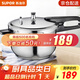 蘇泊爾（SUPOR） 高壓鍋燃氣304不銹鋼壓力鍋快煮鍋具多保險燃氣電磁爐通用 3升 適合1-3人 口徑 18cm