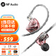 寧梵聲學(xué)NF Audio 寧梵NM2+有線(xiàn)耳機入耳式監聽(tīng)耳塞專(zhuān)業(yè)主播歌手耳返高音質(zhì)發(fā)燒HIFI舞臺定制 NM2粉【贈轉接線(xiàn)+帶麥線(xiàn)】