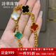 詩華珠寶足金999四葉草手鏈純金紅瑪白貝母瑙黃金手鐲手串送女友 足金999四葉草手鏈凈金重約33.3g多退少補(bǔ)