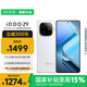 vivo iQOO Z9 【國家補(bǔ)貼】12GB+256GB 星芒白 6000mAh 藍(lán)海電池 第三代驍龍 7 電競手機(jī)