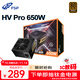 全漢（FSP）額定650W HV Pro 650W 電源 (支持ATX3.0/銅牌認證/12cm智能溫控風(fēng)扇/DC-DC）