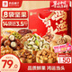良品鋪子 堅果禮盒1724g 零食大禮包腰果干果開(kāi)心果禮品中秋節送禮團購