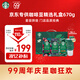 星巴克（Starbucks）精品烘焙咖啡豆 阿拉比卡豆京東專(zhuān)供禮盒3袋共670g(含磨豆機)送禮