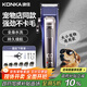 康佳（KONKA）寵物剃毛器狗狗電推剪理發(fā)器電推子剃毛器美容造型寵物貓咪電動(dòng)理發(fā)器寵物留毛剃毛器狗毛推子