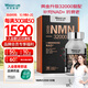 萊特維健金至因nmn系列nad+β煙酰胺細胞線(xiàn)粒體開(kāi)啟年輕態(tài) 【28天延緩衰】NMN32000PQQ麥角硫因