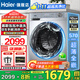 海爾（Haier）洗衣機帶烘干10公斤全自動(dòng)洗烘一體機超薄滾筒洗衣機家用大容量一級能效蒸汽除菌筒自潔補貼20% 洗烘銷(xiāo)冠丨沖浪洗+六維減震+蒸汽除菌