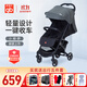 好孩子小情書(shū)D628C新生嬰兒推車(chē)輕便折疊傘車(chē)可坐可躺寶寶推車(chē)可上飛機 【加大蓬頭】D628C日暮灰+五件套
