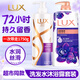 力士（LUX）洗發(fā)水 玻尿酸水潤絲滑洗發(fā)露洗發(fā)乳 水潤絲滑750ml+幽蓮沐浴露1kg