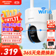 HIKVISION?？低暉o(wú)線(xiàn)攝像頭室外家用WiFi6監控器AI人形跟蹤500W3K高清360度無(wú)死角全景云臺聲音報警