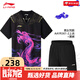 李寧（LI-NING）國家乒乓球隊龍服訓練服馬龍同款短袖短褲速干比賽運動(dòng)透氣套裝 國乒龍服球迷版黑上衣+黑褲 2XL (185)