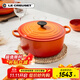 酷彩（Le Creuset）法國進(jìn)口琺瑯鑄鐵鍋湯鍋燜燉煮鍋電磁爐燃氣爐通用24cm圓形鍋桔色