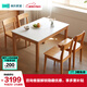 林氏家居橡木實(shí)木餐桌椅巖板飯桌家用小戶(hù)型LH261R1
