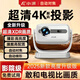 小湃投影儀家用家庭影院4K超高清白天手機電腦便攜3d投影辦公臥室客廳小型一體機電視 云臺A8-4K解碼高流明-HDMI連接